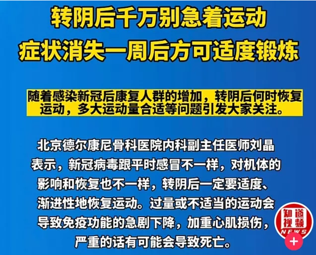 陽康之后，給自己身體一個足夠的呵護期，讓免疫系統(tǒng)重回巔峰狀態(tài)！